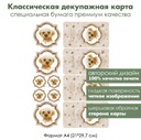 Классическая декупажная карта на бумаге премиум класса Винтажный мишка Тедди с пчелами, ярлычки, формат А4