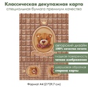 Классическая декупажная карта на бумаге премиум класса Винтажный мишка Тедди на плитке шоколада, формат А4