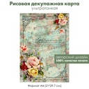 Декупажная рисовая карта Винтажные ноты, розы, букеты цветов, формат А4
