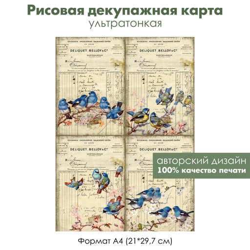 Декупажная рисовая карта Винтажные картинки с синими птицами, формат А4