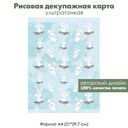 Декупажная рисовая карта Акварельные зимние картинки, зайки на санках и коньках, формат А4