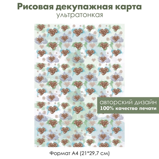 Декупажная рисовая карта Акварельные зимние картинки, шишки, формат А4