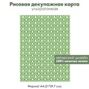 Декупажная рисовая карта Елочки на зеленом фоне, формат А4