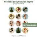 Декупажная рисовая карта Рождественские винтажные картинки, формат А4