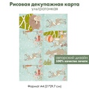 Декупажная рисовая карта Новогодние картинки с животными, формат А4