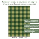 Классическая декупажная карта на бумаге премиум класса Щелкунчик, шотландка, формат А4