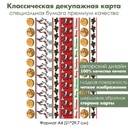 Классическая декупажная карта на бумаге премиум класса Щелкунчик, формат А4