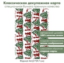 Классическая декупажная карта на бумаге премиум класса Щелкунчик, сочельник, формат А4