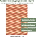 Классическая декупажная карта на бумаге премиум класса Кубический узор 3D, формат А4