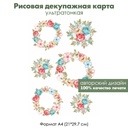 Декупажная рисовая карта Цветы, розы и стрекозы, формат А4