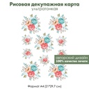 Декупажная рисовая карта Винтажные букетики с розами и стрекозы