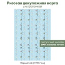 Декупажная рисовая карта Гирлянды с шариками и флажками, формат А4