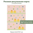 Декупажная рисовая карта Пасхальные цыплята, курочка и петушок, формат А4