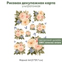 Декупажная рисовая карта Кремовые розы и голубые бабочки, формат А4