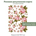 Декупажная рисовая карта Розовые розы, формат А4