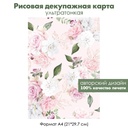 Декупажная рисовая карта Нежные розовые и белые розы на розовом фоне, формат А4