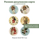 Декупажная рисовая карта Винтажные медальоны Рождество, формат А4