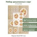 Набор декупажных карт Букет роз на винтажном кружеве, 5 листов, формат А4
