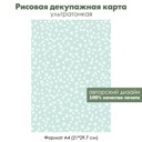 Декупажная рисовая карта Белые листочки на светло-зеленом фоне, формат А4