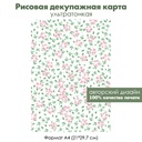 Декупажная рисовая карта Розовые цветочки и зеленые листочки, формат А4