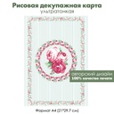 Декупажная рисовая карта Букетики и венки из роз, фон полоски, формат А4