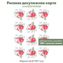 Декупажная рисовая карта Винтажные букеты роз и голубые птички, формат А4
