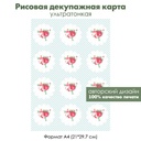 Декупажная рисовая карта Медальоны с винтажными букетиками и бабочкой, фон горошек, формат А4