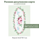 Декупажная рисовая карта Винтажные розы и птички, салфетка, формат А4