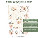 Набор декупажных карт Винтажная птица и сердце из роз, 5 листов, формат А4