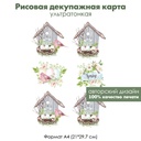 Декупажная рисовая карта Скворечники и пасхальные гнезда с цветными яйцами, формат А4