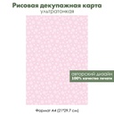 Декупажная рисовая карта Белые цветочки на розовом фоне, формат А4