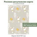Декупажная рисовая карта Зайчата, цыплята и белые веточки, формат А4