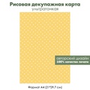 Декупажная рисовая карта Белый горошек на желтом фоне, формат А4