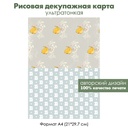 Декупажная рисовая карта Цыплята и белые цветочки, формат А4