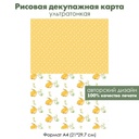 Декупажная рисовая карта Цыплята и белый горошек на желтом, формат А4