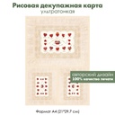 Декупажная рисовая карта Сердечки на винтажном кружеве, формат А4