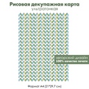 Декупажная рисовая карта Разноцветные шевроны, зигзаги, формат А4