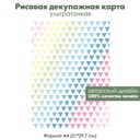 Декупажная рисовая карта Разноцветные треугольники, флажки, формат А4