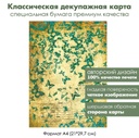 Классическая декупажная карта на бумаге премиум класса Бабочки на золоте, формат А4