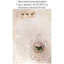 Декупажная рисовая карта Бабочка, формат А4