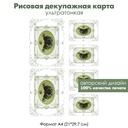 Декупажная рисовая карта Винтажные бабочки с короной, формат А4