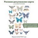Декупажная рисовая карта Бумажные бабочки, с надписями и нотами, формат А4