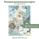 Декупажная рисовая карта Коллаж с анемонами, формат А4
