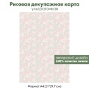 Декупажная рисовая карта Розовые цветы, формат А4