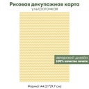 Декупажная рисовая карта Желтые и белые зигзаги, формат А4
