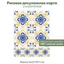 Декупажная рисовая карта Светлая плитка с синим и желтым узором, формат А4