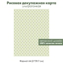 Декупажная рисовая карта Светло-зеленый горошек, формат А4