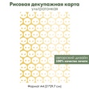 Декупажная рисовая карта Улыбающийся призрак, формат А4