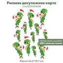 Декупажная рисовая карта Змея с рождественской карамельной палочкой, формат А4