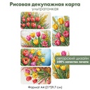 Декупажная рисовая карта Тюльпаны, формат А4